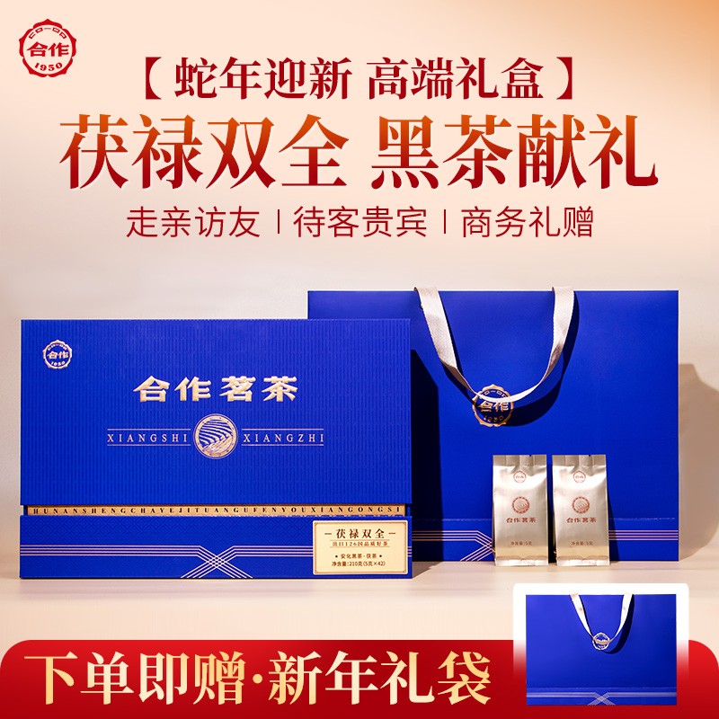 茯祿雙全·黑茶茯茶