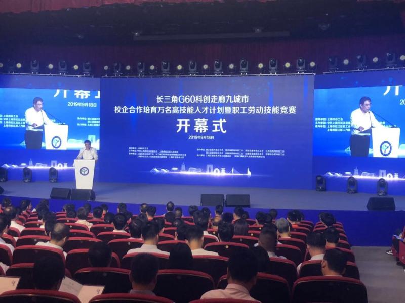 工業(yè)機器人編程、數(shù)控機床操縱…長三角G60科創(chuàng)走廊九城市計劃培育萬名高技能人才
